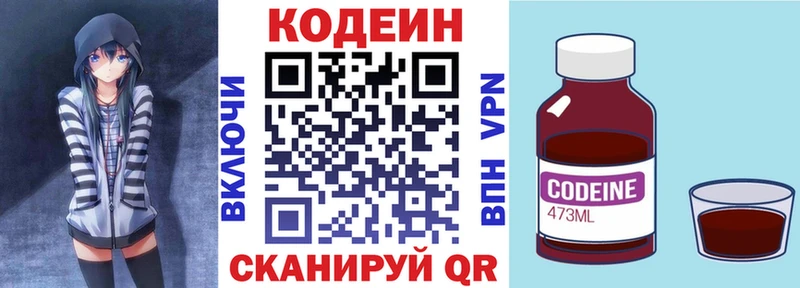 Кодеиновый сироп Lean напиток Lean (лин)  купить наркотики цена  Протвино 