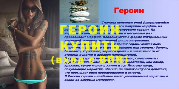 прущий лед Осинники