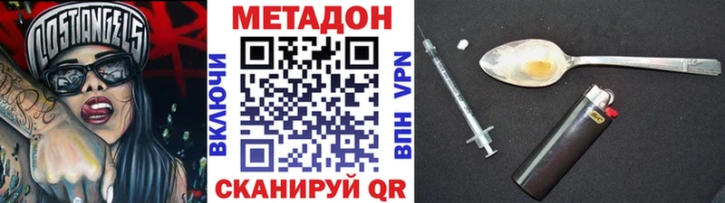 МЕТАДОН methadone гидра ССЫЛКА Протвино купить наркотик